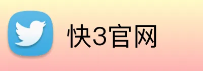 快3官网 logo